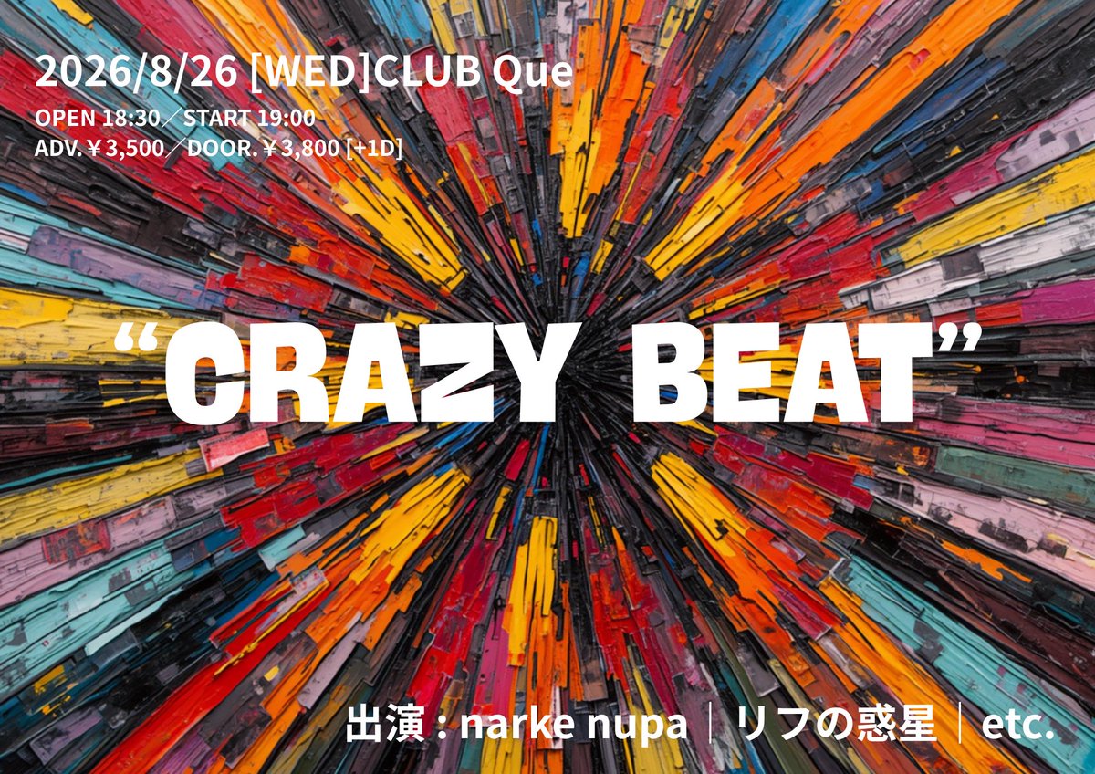 narkenupa_jp's tweet photo. ⚡️New Live!!⚡️

2026/08/26（Wed）
“CRAZY BEAT”

📍会場：下北沢CLUB Que 

narke nupa / リフの惑星 / and more..

OPEN 18:30 / START 19:00

ADV ¥3,500 / DOOR ¥3,800 (+1D)

🎫チケット販売7/4 10:00〜
https://t.co/7j2RN55U6i https://t.co/tB2eOn3XdL