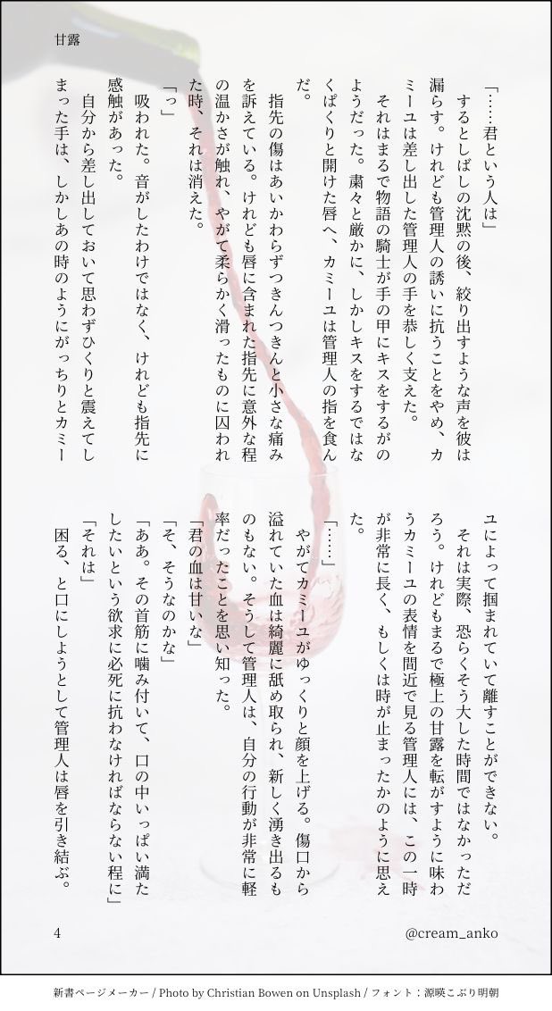 cream_anko's tweet photo. カミ管♂（🦇🐧）
それはブラッドブルードに対して誘惑だと取って構わないか？（1/2） https://t.co/yoYaz4cGXO