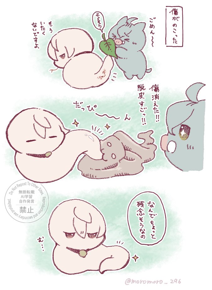 moromoro_296's tweet photo. 本能が出ちゃったぼあ https://t.co/x9WLowqfm8