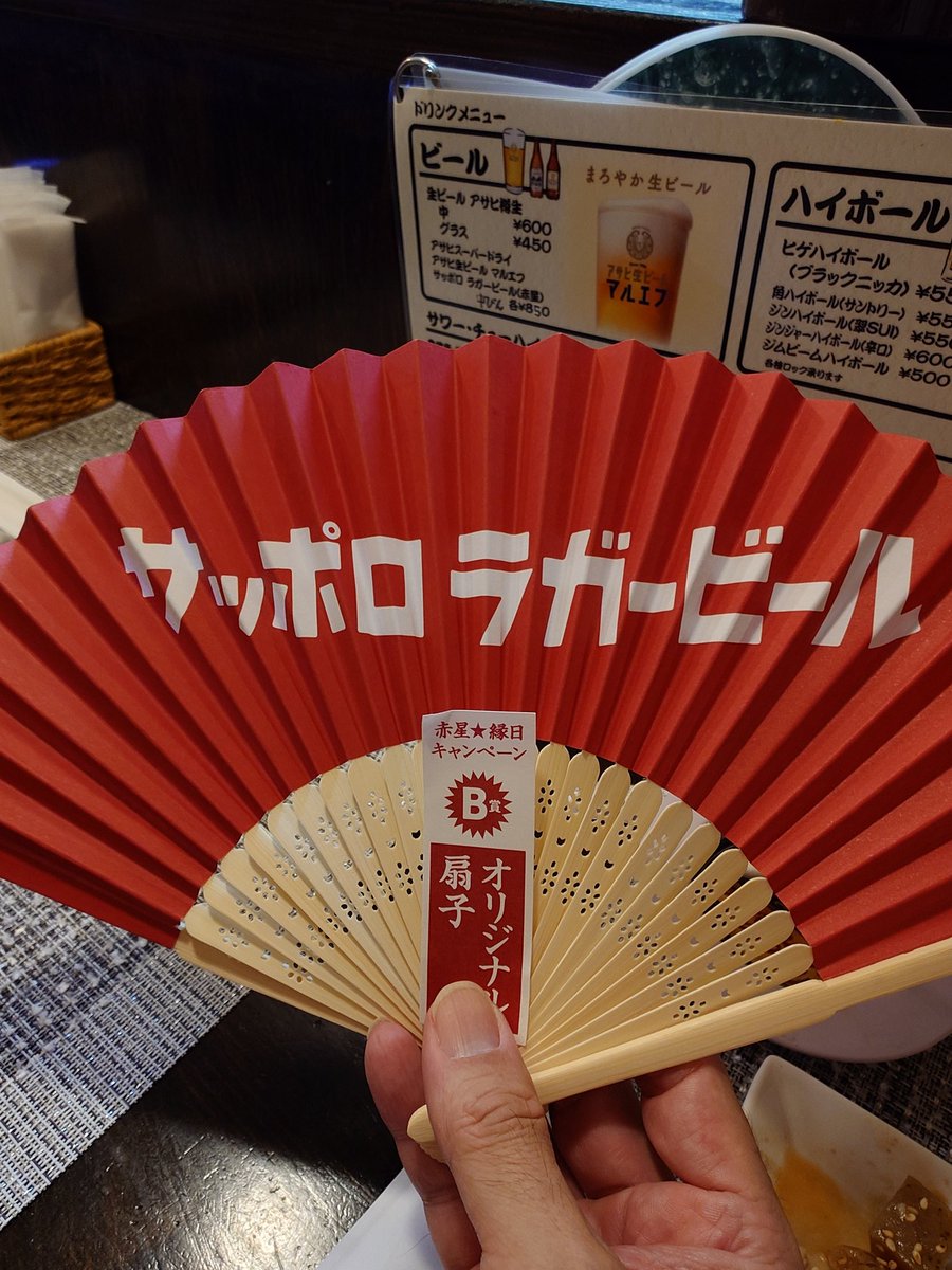Purpleodisan's tweet photo. 赤星✩縁日くじ

ほしかった扇子当たり🎯 https://t.co/ar1MgCiV3r