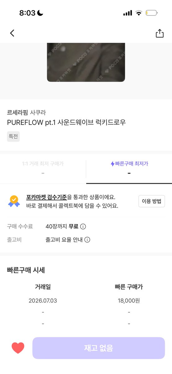 dearroha's tweet photo. 아니씨발구매자님한테돈받고사려는데짱깨중국인미친개새끼가먼저사고지랄이야죽어ㅛㅣ발죽어죽어죽어죽어결제과정에서 다른사람과의거래가먼저체결ㅇㅈㄹ느금마 https://t.co/s5cI1rDLf6