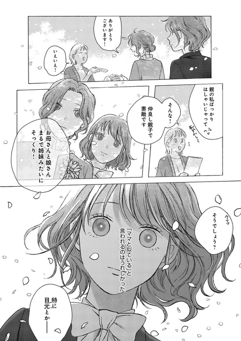新連載はじまりました!

箱入り女子大生と全身整形女子の話です🐣

https://t.co/9oc6un0vIV 