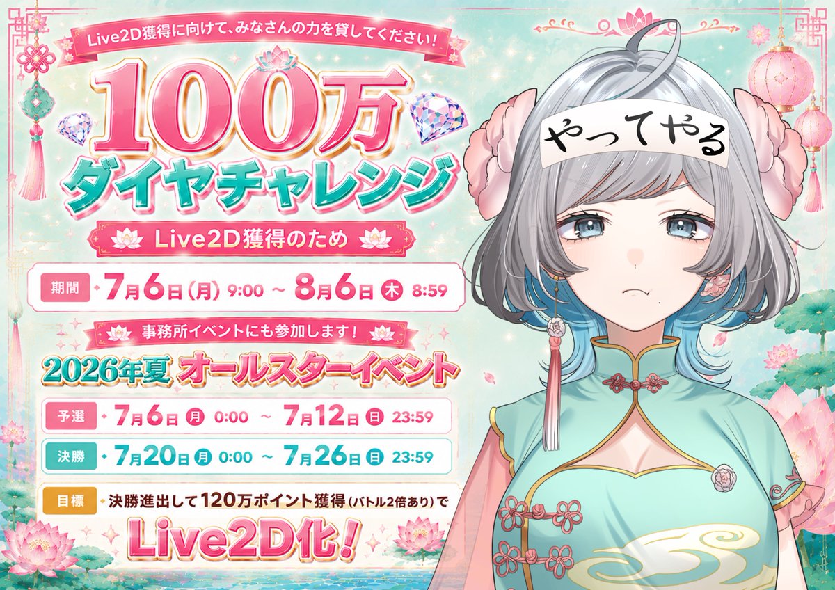shiromo_ron's tweet photo. 遅くなりましたが1Mダイチャレと事務所イベントのお知らせです！！
周年月に1Mダイチャレ走りますが、どちらかと言うと事務所イベントで達成したいです…！一緒に居てくれると嬉しいです。
伝えたいことと動画はTiktokに投稿してます！見てね👀✨

 #ろんだより https://t.co/JpKfQTuFxH