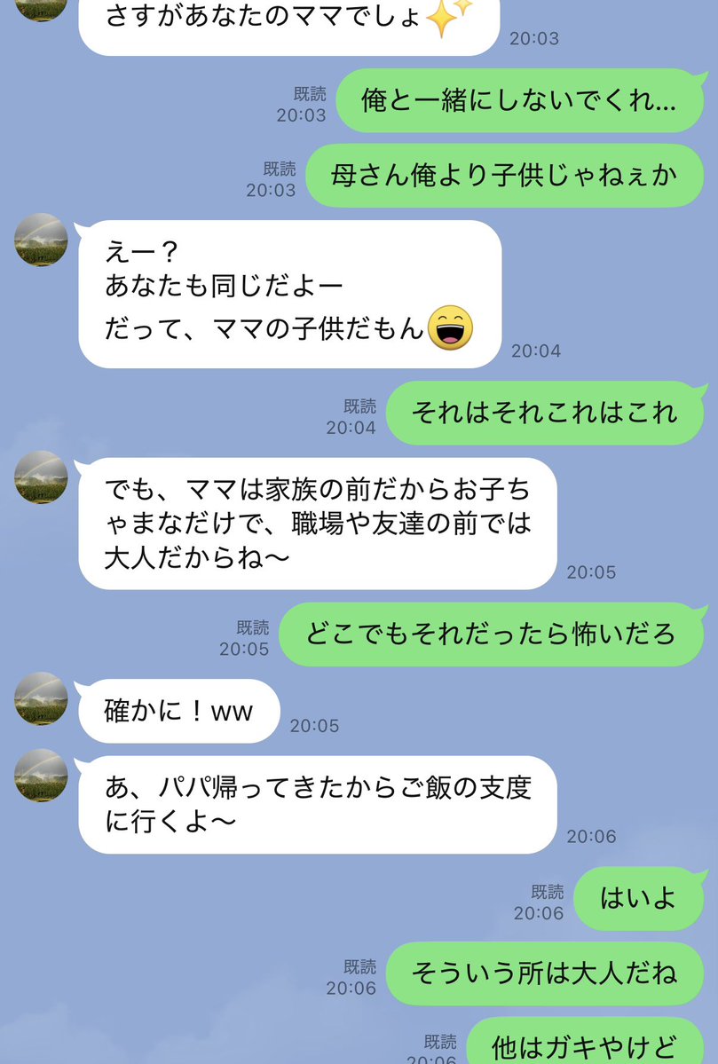 KaedeDream_'s tweet photo. どう見ても母親とは思えないクソガキに産まれた俺 https://t.co/YTr9hFbTpy