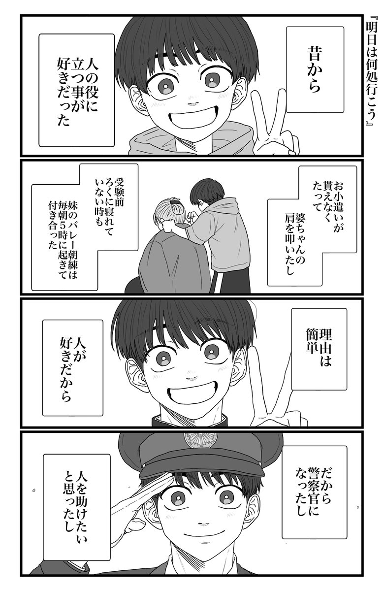 gero0212's tweet photo. 【捏造】俺達のウルトラハッピー廻戦💥‼️
　　　〜明日は何処行こう〜(1/2)
※呪転生現パロ、本当に何でも許せる人向け
※灰+七現代職種等色々設定捏造
※閲覧自己責任でお願いします https://t.co/8rjcdWD5zW