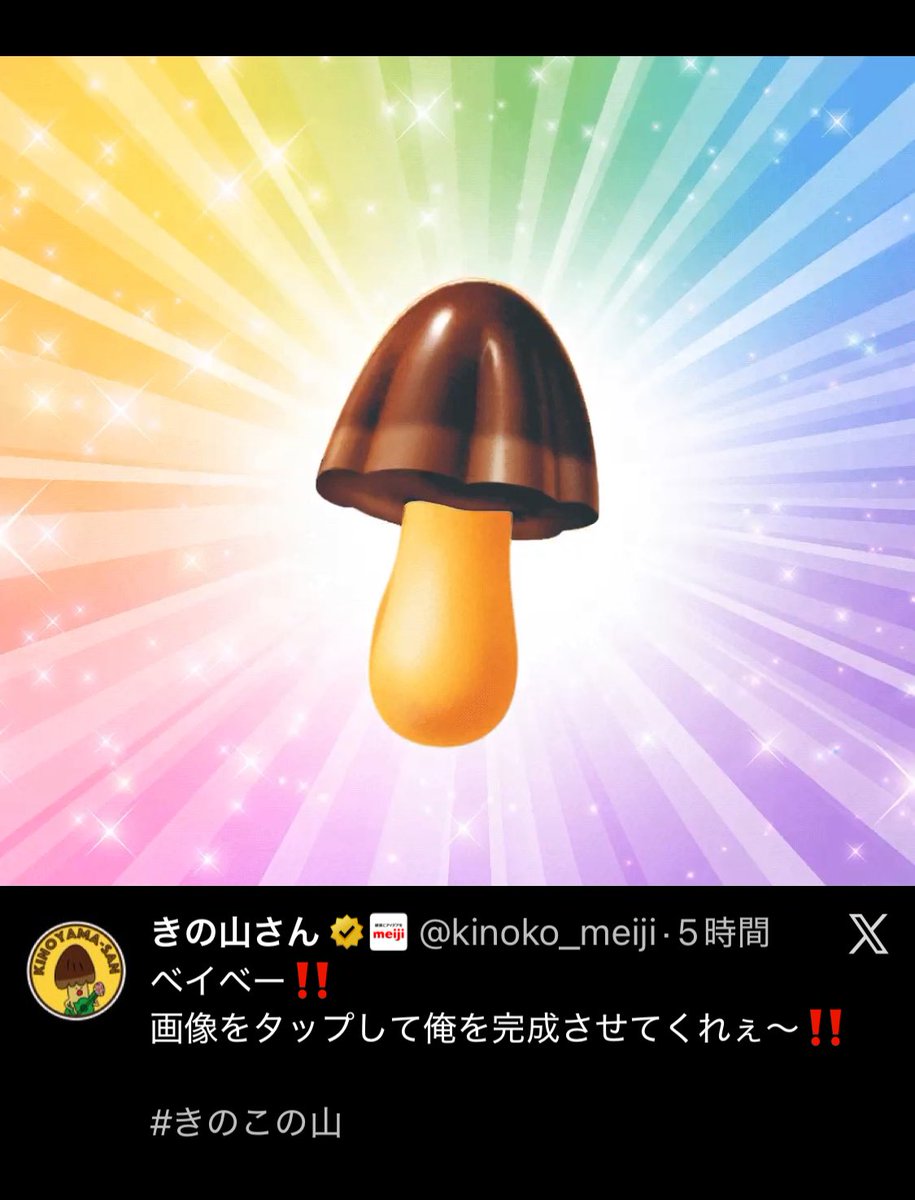 appe728's tweet photo. @kinoko_meiji いぇい👍 https://t.co/6M9C4ZIxJZ