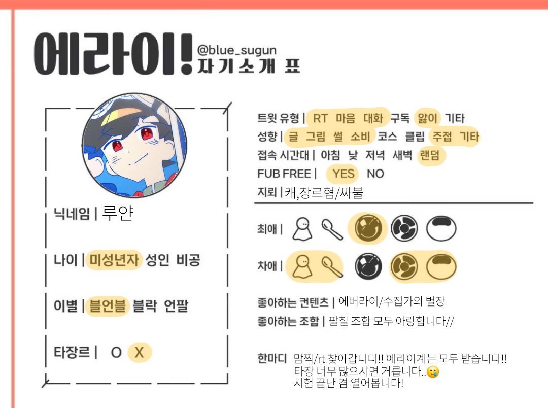 louo_upu's tweet photo. #에라이 #에라이_트친소

팔칠님 오시 입니다// 시험도 끝낫으니 그림도 다시 그려볼려고합니다!!
잘 부탁드립니다//🫶 https://t.co/mIK1lBYmxB