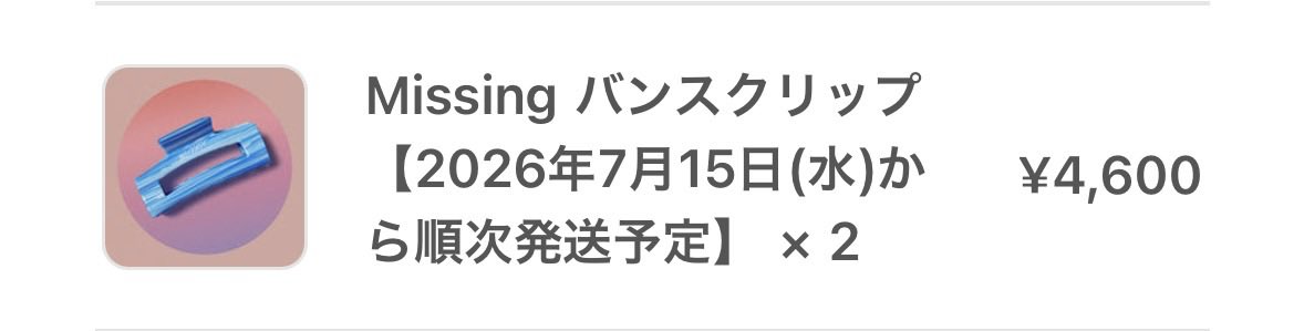 bemz0103's tweet photo. 愚かな私を誰か殴ってください(2つもいらないんだ1つはほしいけど)(そもそもなぜ買ったのか)(とめる髪も無いくせに)(誰か買い取って) https://t.co/Hrf2pt9yYH