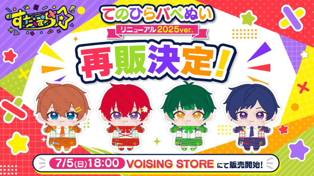 Coe. （こえ）🌟 すたぽら東名阪夏ツするよーー