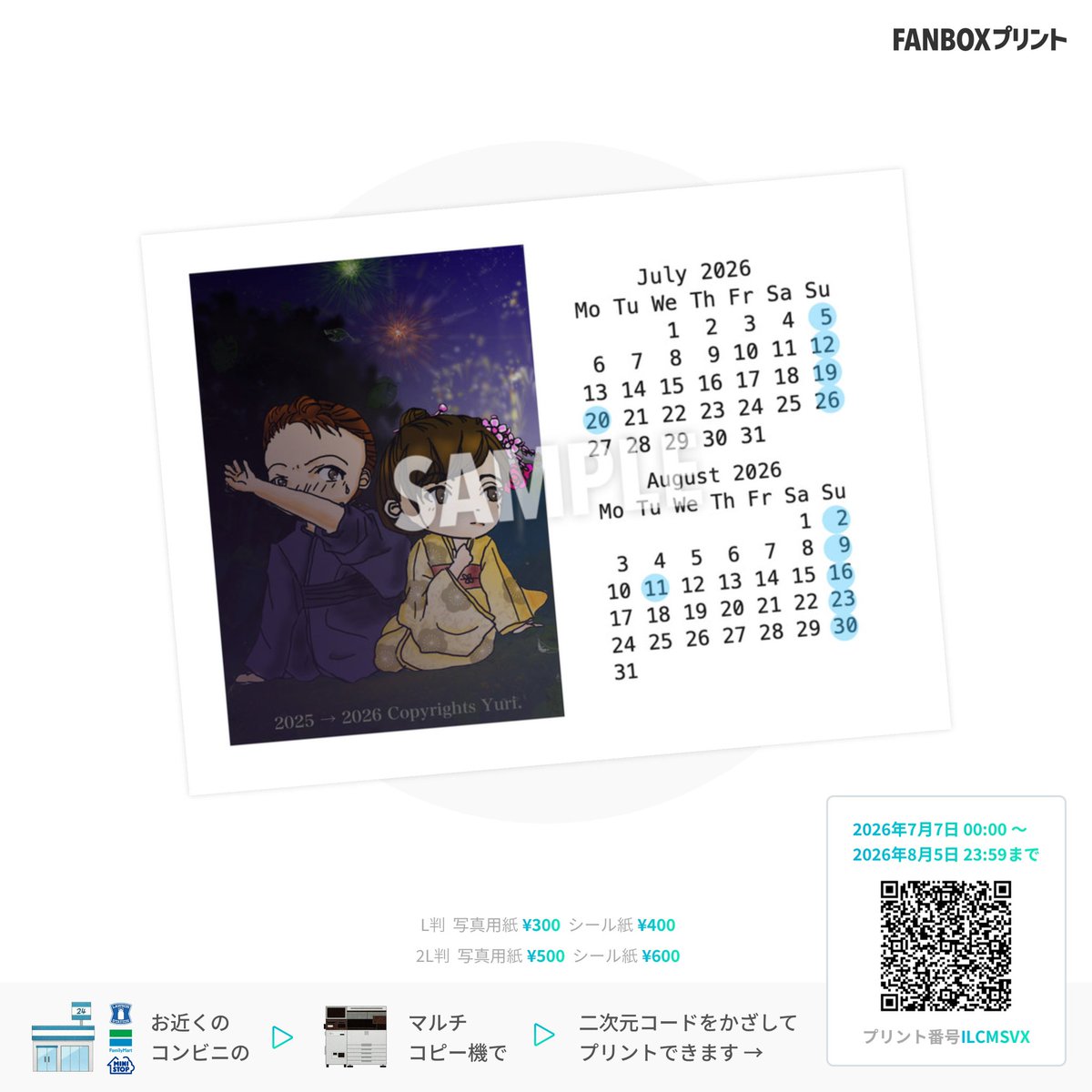 flowerforest08's tweet photo. 【pixiv FANBOX コンテンツプリントのお知らせ】

🌟（まだ販売開始前ですが）7月7日から全国のコンビニのマルチコピー機でL版写真orシール印刷ができるようになります！
オリキャラの下半期カレンダー仕立てです。

🌟今年からコンテンツコンビニプリントは台湾のコンビニでもできるそうです。 https://t.co/eMoSlaAETX