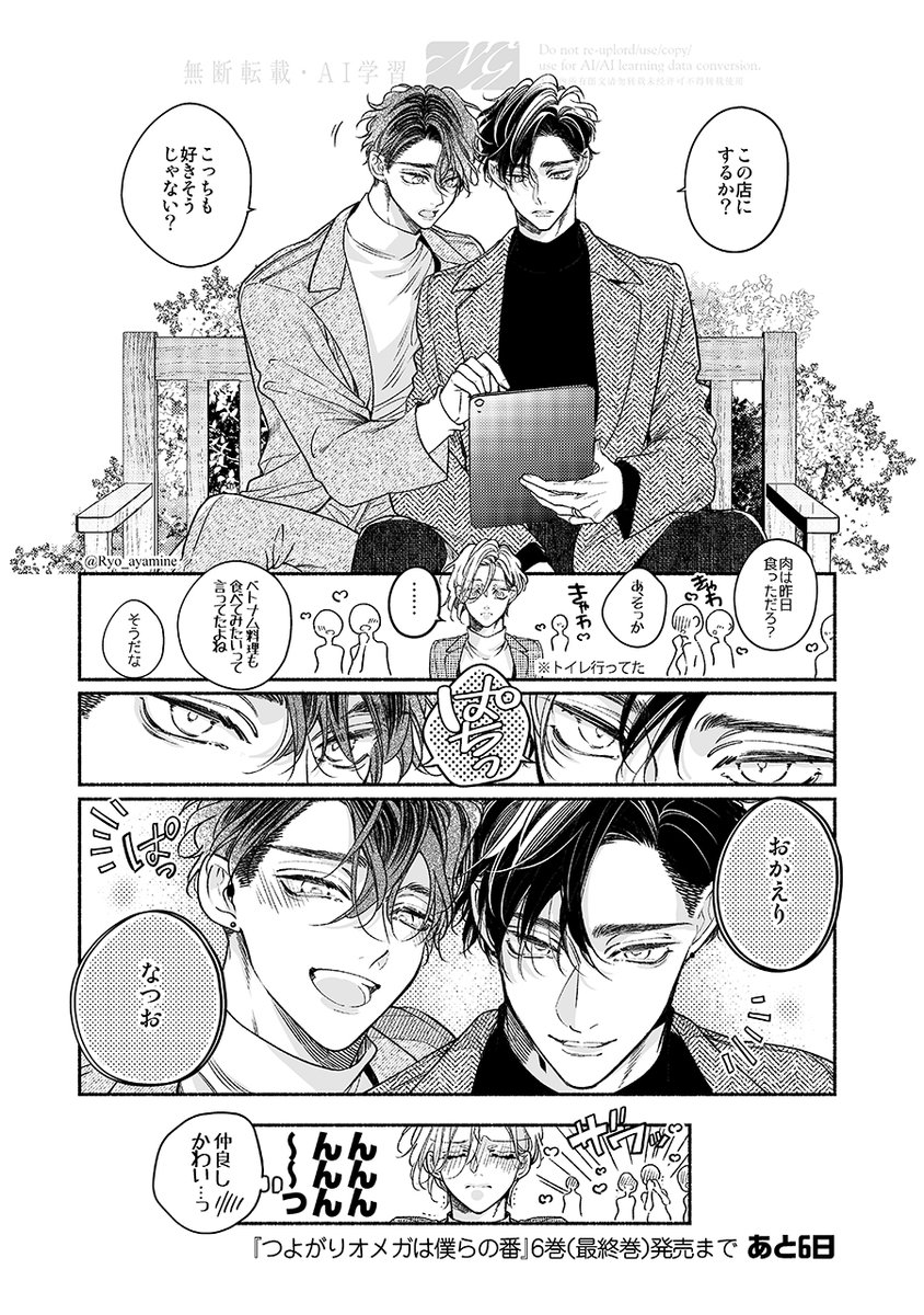 あやみね稜緒 tweet media