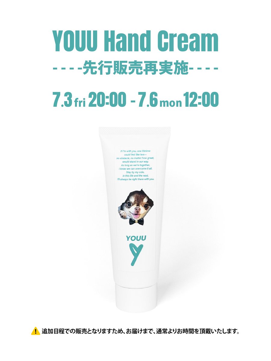 TBG_account's tweet photo. ＼ \　\　|　/　/ ／
先行販売再実施決定
／ /　/　|　 \ 　\ ＼

YOUU Hand Cream

2026.7.3(Fri)20:00
　　　　|
2026.7.6(mon)12:00

🌼ご好評と完売を受け
より多くのお客様に手にとっていただけるよう
追加日程での先行販売の実施が決定しました✨

⚠️追加日程での販売となりますため、今回購入分はお届けまで、通常よりお時間を頂戴いたします。

🔗 https://t.co/o571HQ7Uy6