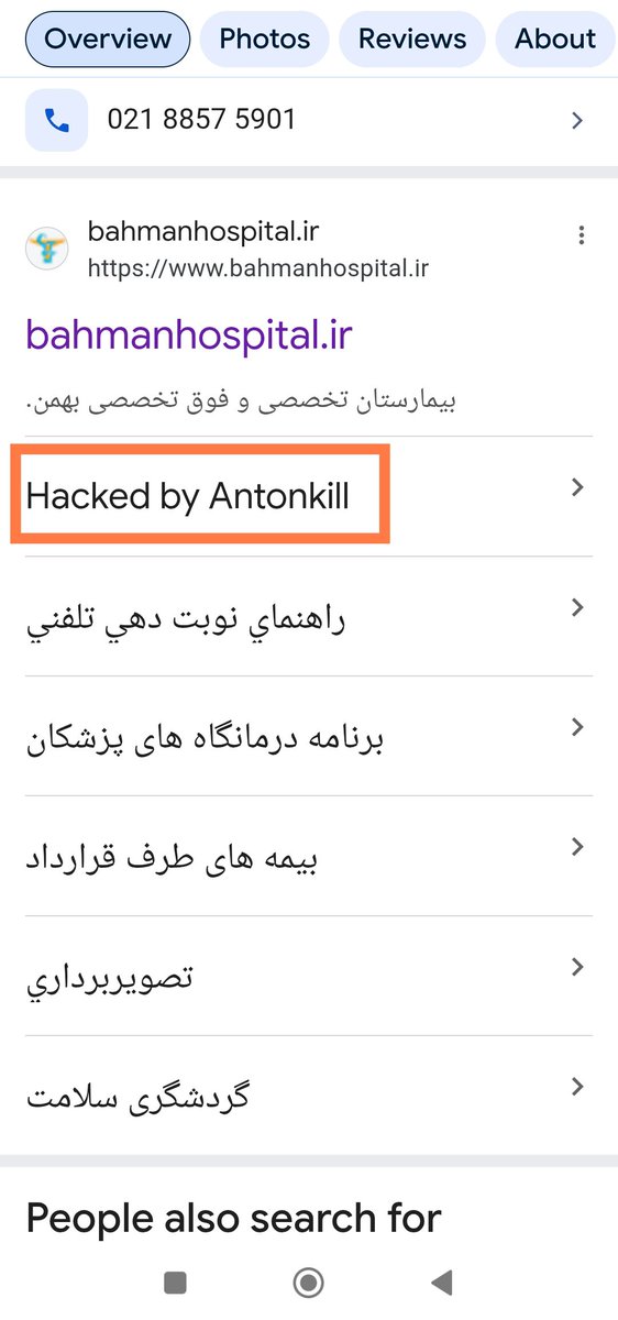 Mirzaie's tweet photo. این سایت بیمارستان بهمن معلوم نیست  چند وقته هک شده، که اسم گروه هکری حتی تو نتایج سرچ گوگل بیمارستان بهمن هم میاد! ولش کردن به امان خدا 🥸 سایت دیگه‌ای هم نزدن! بعدا مردم بخوان وقت بگیرن لابد باید تلفن بزنن!
https://t.co/cxKj1fJ4B3 https://t.co/Ni0pZLYTL4