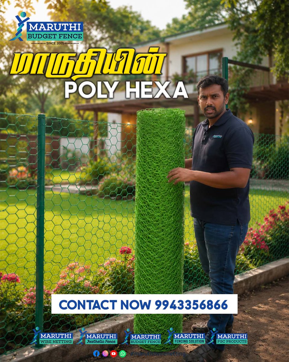 sri_wire's tweet photo. 🛡️ Poly Hexa Net – இலகுரக வடிவமைப்பு, உறுதியான பாதுகாப்பு, நீடித்த பயன்பாடு! https://t.co/4ipj95WYEe