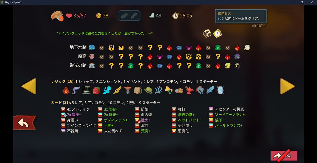 inuswitch's tweet photo. 奇跡的なエンチャントの付きかたでクイーンすら秒殺する爆速フロントロードデッキができあがり初めて電光石火の称号ゲット⚡️ https://t.co/xaNw4Ac0ju