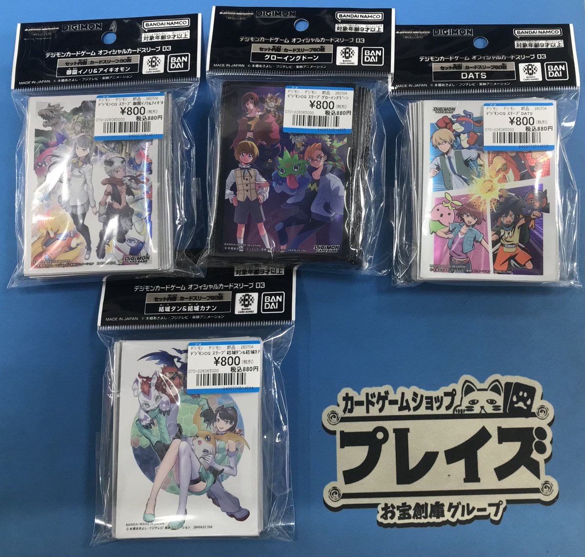 ☆新作情報⭐️ 7月4日(土)発売 #デジモンカードゲーム オフィシャル
