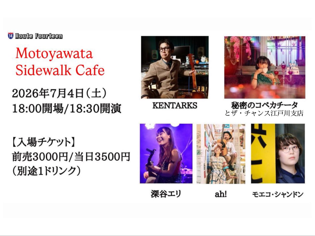 copecachita's tweet photo. 【 明日開催 】

2026年7月4日(土)
at. 千葉 本八幡ルートフォーティーン
(市川市八幡3-27-22 3F)

ah!
KENTARKS
深谷エリ
モエコ・シャンドン
秘密のコペカチータとザ・チャンス江戸川支店

ご予約¥3,000+1drink
当日¥3,500+1drink

江戸川ドミノスと一緒に歌います
https://t.co/Go0yZAbZFz… https://t.co/Rtnho9af4s