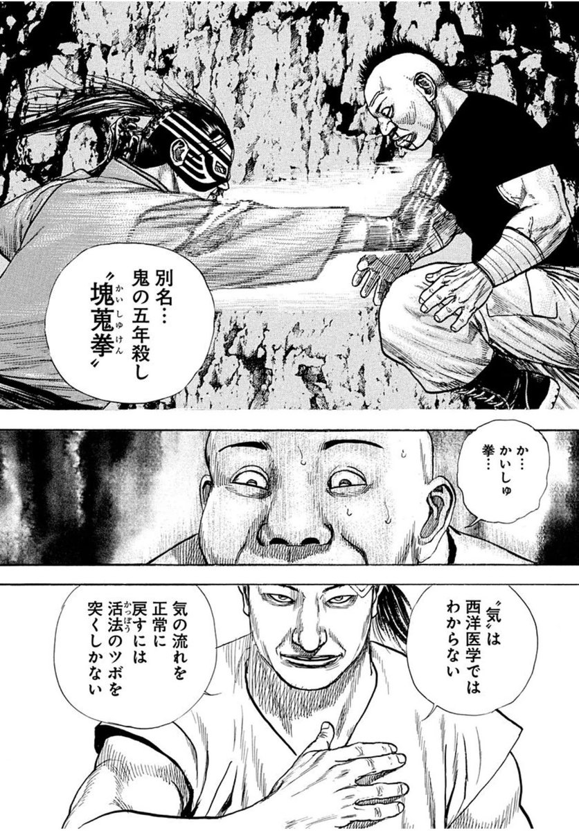 Tarohi181's tweet photo. 塊蒐拳による循環器系の機能障害

『対象を五年かけて殺す技による病変』と書けばそれまでだが作中描写を見ると
・現代医療では対症療法すら無理
・受けた瞬間から肉体が蝕まれる
ことから、絶え間ない苦痛と死への恐怖に五年間苛まれながら絶命するしかない病気なんだ
満足か？ https://t.co/i4ZeFlIlks