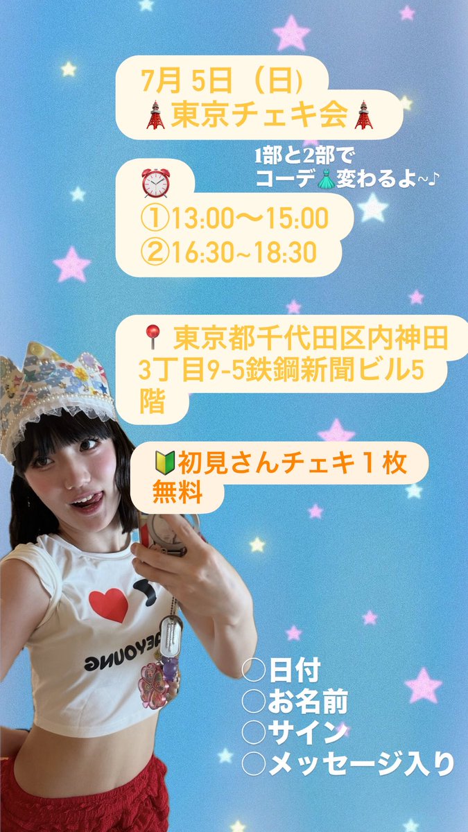 今日もおつかれしゃまでした🌉🤩 販売会配信ありがとうございました