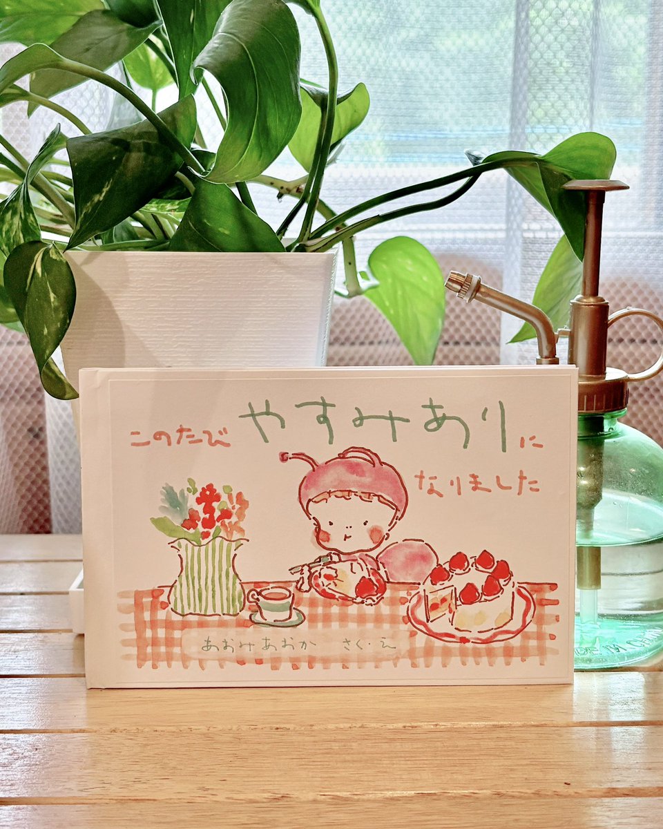aomi_aoka's tweet photo. 明日はZINEフェス栃木です。
26種類になったオリジナル絵本をたくさん持っていきます。
お待ちしてます。 https://t.co/1mzBMJKYK6