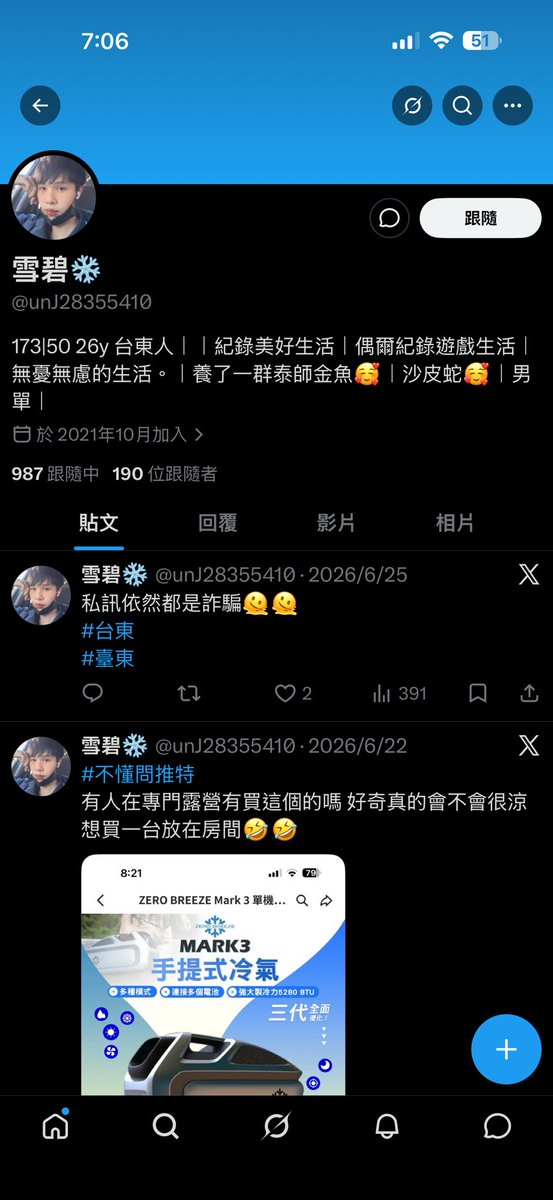 Jun96594479's tweet photo. 好好笑喔 沒什東西的帳號也被盜🫠
#台東
#臺東 https://t.co/uhvz9ICY45
