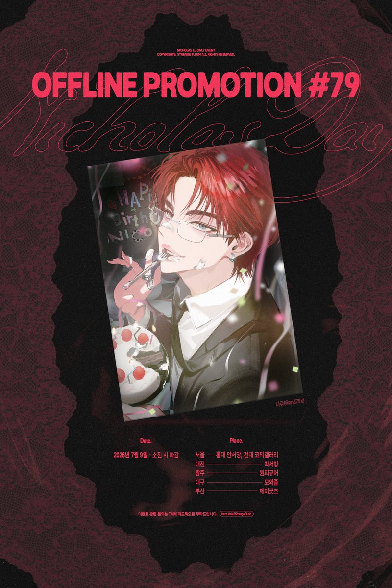 ncejonly's tweet photo. ⁀➷
       🍓

닉쭈 온리전 Ⅱ
𝕾𝖙𝖗&amp;𝖓𝖌𝖊 𝕱𝖑𝖚𝖘𝖍

ᴏꜰꜰʟɪɴᴇ ᴘʀᴏᴍᴏᴛɪᴏɴ #𝟩𝟫
7월 9일, 초대장 배포 이벤트를 진행합니다. https://t.co/iwoqrHWey7