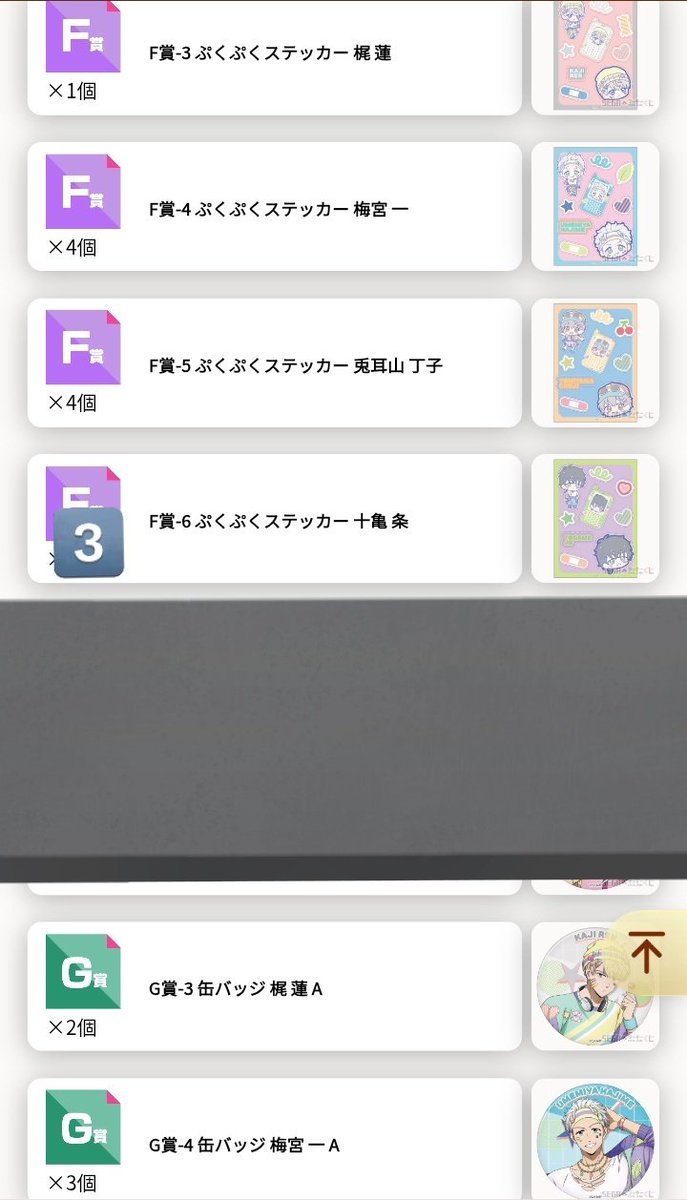 ren_suika2's tweet photo. 交換
セガ ラッキーくじオンライン
WIND BREAKER ウィンブレ
ネオデコラ

【譲】蘇枋、梶、梅宮、兎耳山、十亀、

【求】
D、E、G賞 桜、十亀
(等身＞ミニキャラ)

検索からでもお気軽によろしくお願いします https://t.co/vCQjH4UllF
