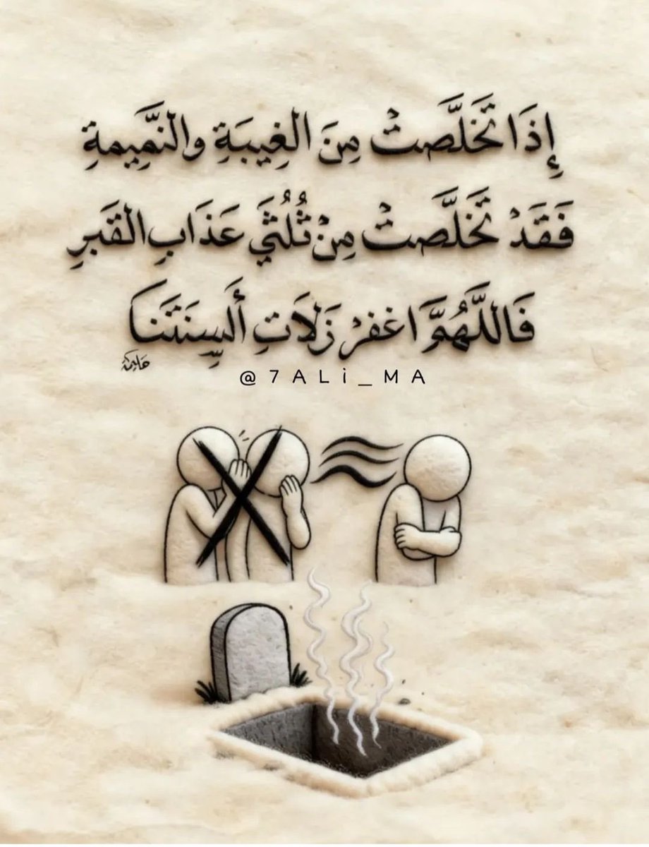 mkbo4351's tweet photo. الغيبة والنميمة… https://t.co/6HgJ72HSPe