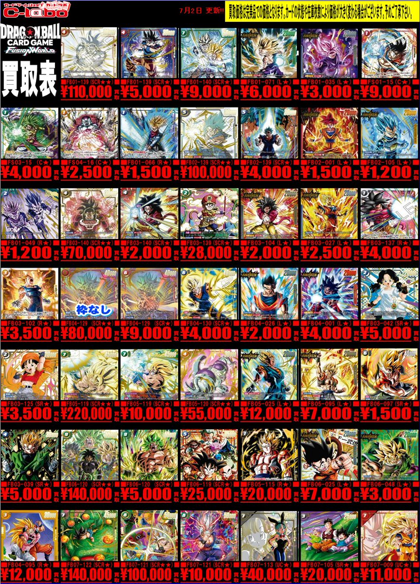 フュージョンワールド 買取情報】 『パラレル』 ピックアップ買取POP