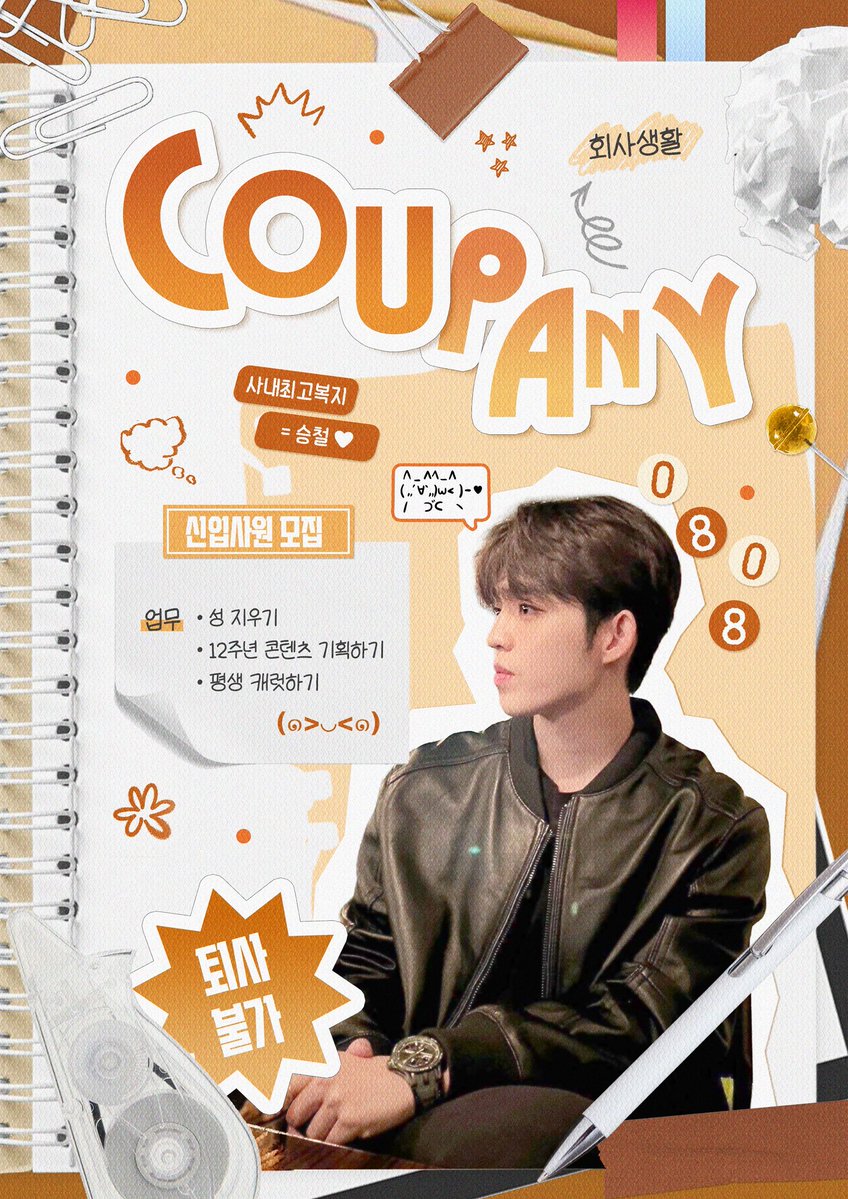 scoups_coupany's tweet photo. 𝟮𝟬𝟮𝟲 𝗦𝗖𝗢𝗨𝗣𝗦 𝗕𝗜𝗥𝗧𝗛𝗗𝗔𝗬 𝗖𝗔𝗙𝗘 𝗘𝗩𝗘𝗡𝗧

『 신입사원을 모집합니다 』

“ 야 저기 팀장이 최승철이래 ”

-

🏢 카페 러브모드
🏢 8/8 ~ 9

-

#캐럿사원_회사출근_완료

-

#에스쿱스 #SCOUPS #COUPS #최승철 #승철 #エスクプス #세븐틴 #SEVENTEEN #SVT https://t.co/Kb7Q2qxLbP
