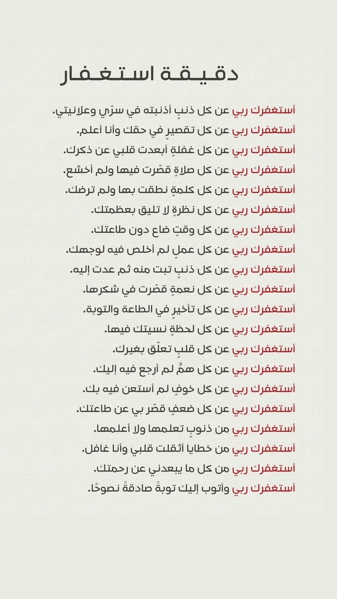 Quran1Adhkar's tweet photo. #بالاستغفار_تحقق_المستحيل
#يوم_الجمعه 🤎📿 https://t.co/DRHwmHgs4e