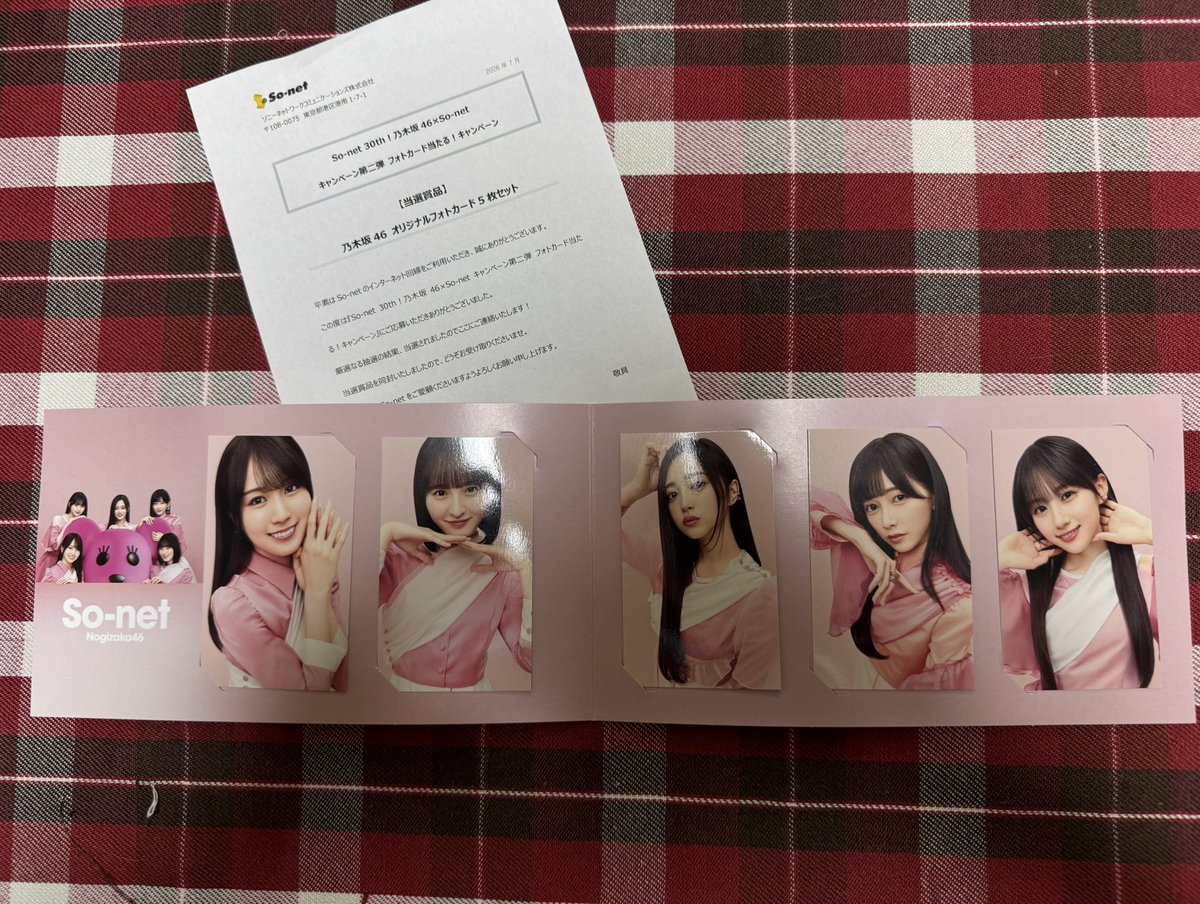 little_lilas's tweet photo. #sonet のフォトカード当たった🙌

#乃木坂46 https://t.co/f4EEasyP5T