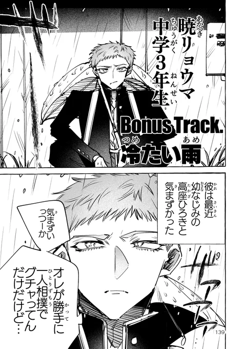【期間限定掲載】幼なじみの家庭環境が気になる(1/3)
#ロッキンユー 