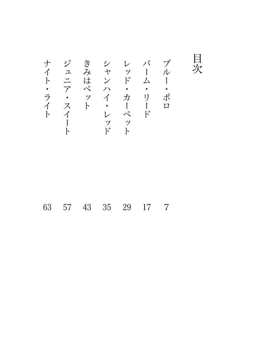 sunajilog__'s tweet photo. 目次とサンプルです🧚
https://t.co/ClZ8nbsAKV https://t.co/fiUCItWCUV