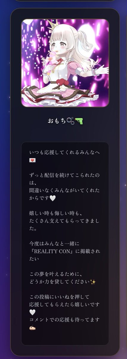 mochitandayo's tweet photo. 📢お知らせ

REALITY AWARD community👑
盛り上げ部門ノミネートされました㊗️

フィードにたくさんいいねやコメント
本当にありがとうございました🎉

7/10～最終投票が始まるので
皆さんぜひ1票をお願いします🙏🏻

最終的に選ばれるのは各部門1名なので
絶対選ばれてリアコン掲載されたいです✨️ https://t.co/irPohcCm05