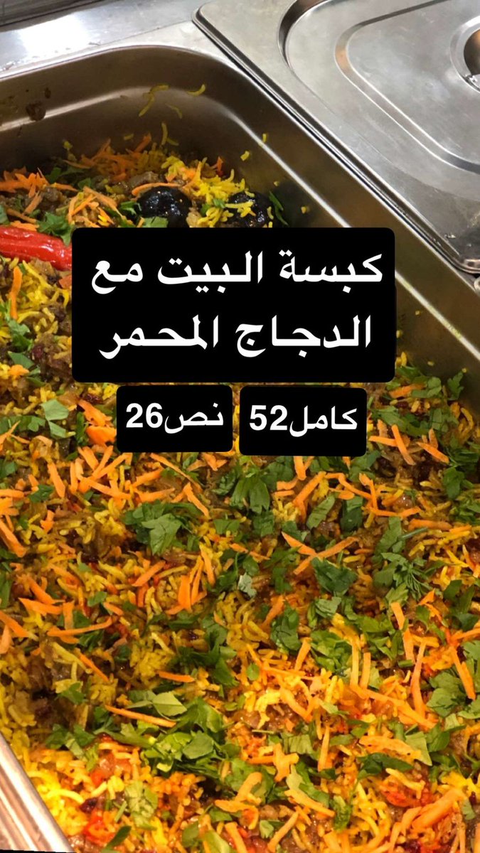 8_qa4's tweet photo. @goldmaan30303 @Chefkhalilowis اذا المطبخ يديرونه سعوديات ذو نفس عالي ونفس طبخ البيت ليش لا 
😀 مرحبابكم في ملعقه وصحن اكل البيت يوصل كل بيت https://t.co/PGbpuIEcoT