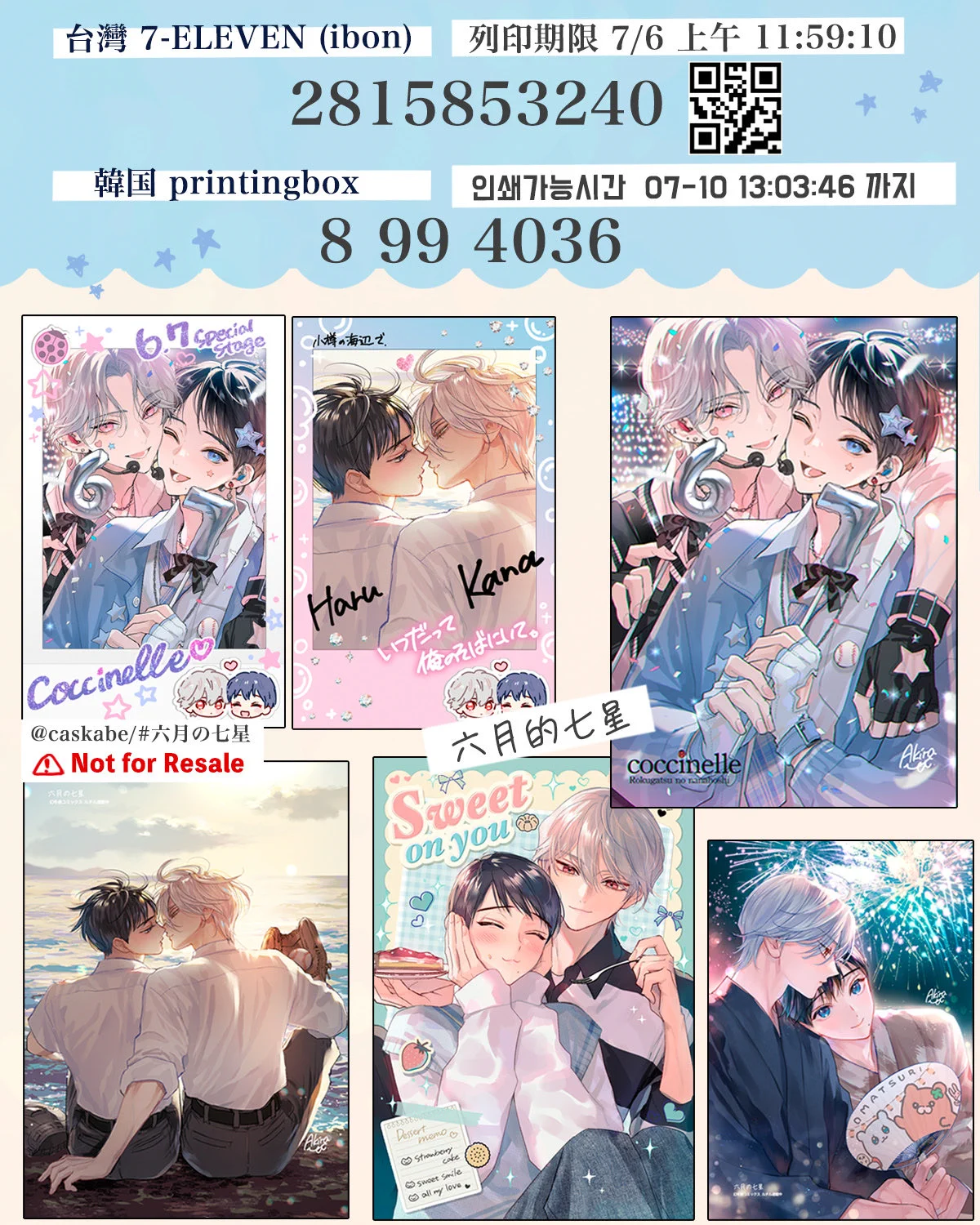 カスカベアキラ🌼「六月の七星」最新⑧巻 発売中⚾️ (@caskabe) / X