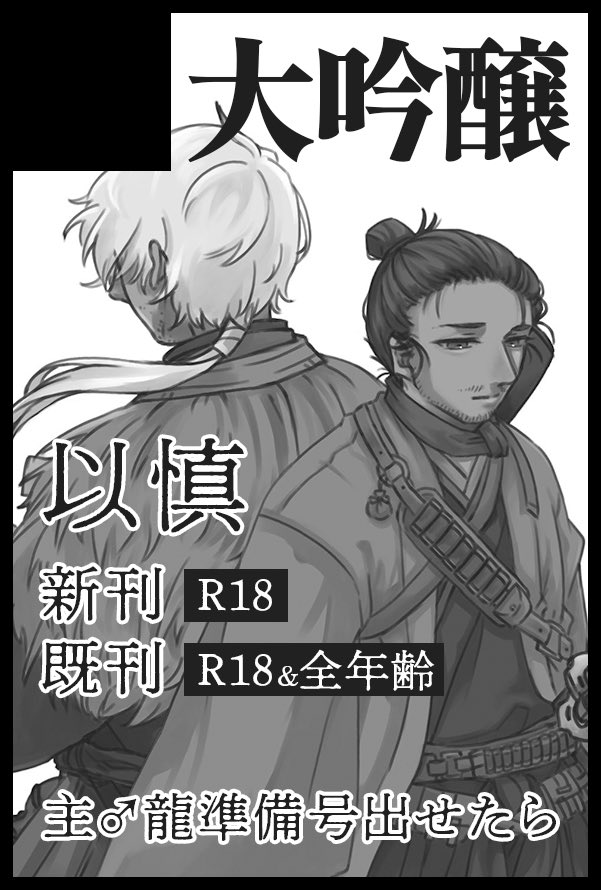 _rot_'s tweet photo. 【サークル参加します!!】09月13日（東京）TOKYO FES Sep. 2026内 幕末黙志録 3｜ #イベントGO_赤ブー https://t.co/Sp6DVBzbCg
参加告知してなかった！よろしく！ https://t.co/0djsoah6M3