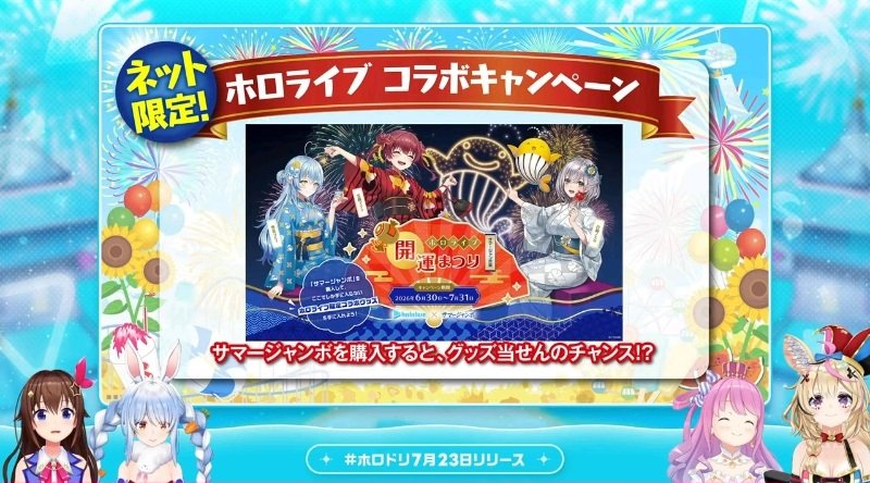 tompoo2018's tweet photo. リリース日発表特番おつ ＃ホロドリ 〜🐻👯🍬🎪
先行チラ見せにイベント情報満載✨️
リリースが楽しみなのら〜‼️🙌🙌🙌

#ホロドリ7月23日リリース https://t.co/zzFcUsKgRi