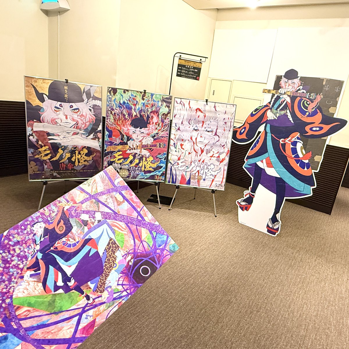 c_orange_m's tweet photo. いつもと違う映画館行ったら全部のポスターと薬売りさんいて熱かった✨
特典も無事もらえたし、もう劇場でのモノノ怪は観納めかな https://t.co/gCPevrgTXK