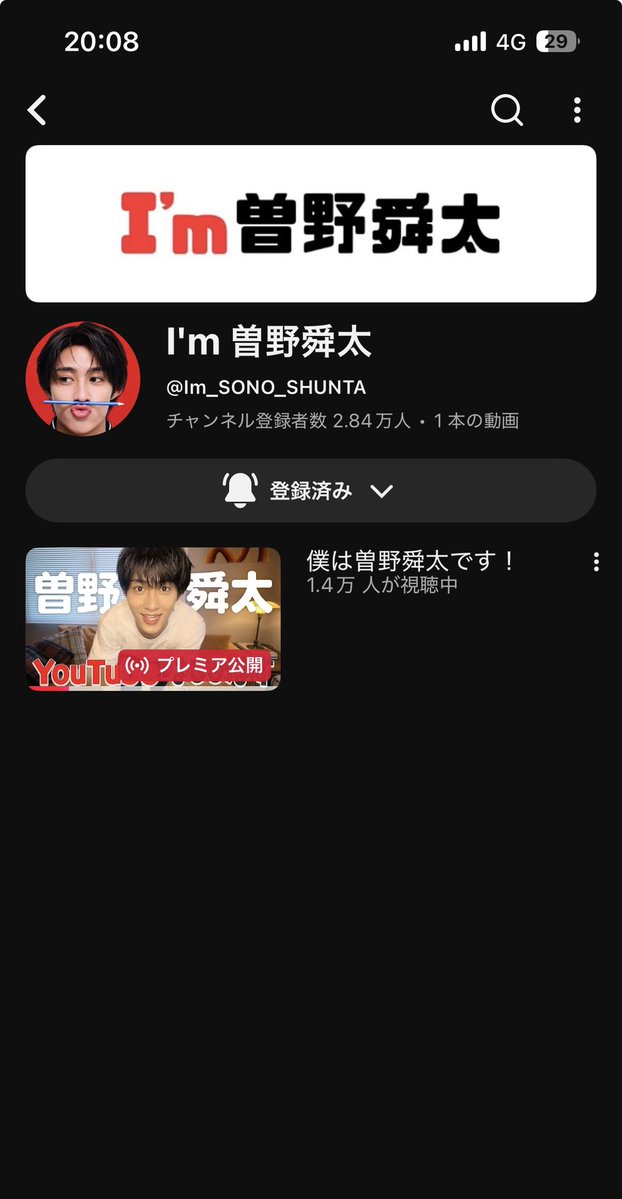 25hapisun's tweet photo. この画面だけで4回自己紹介している曽野舜太さん https://t.co/ZGhEpVCT7M