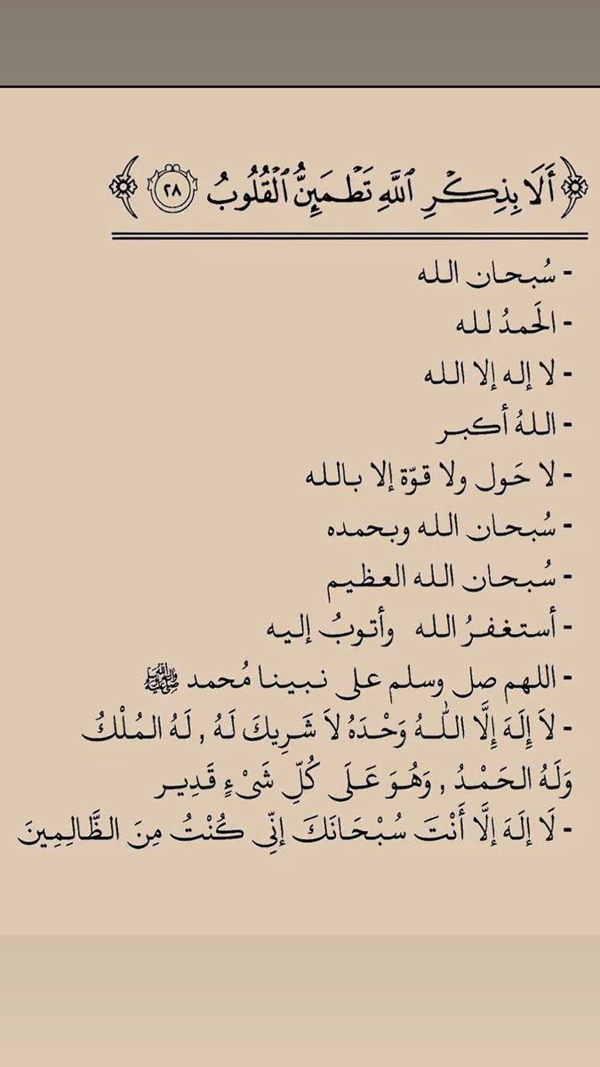 abu_sultan501's tweet photo. #بالاستغفار_تحقق_المستحيل
استغفرالله واتوب اليه
اللهم صل وسلم على نبينا محمد https://t.co/7AILrihwjt