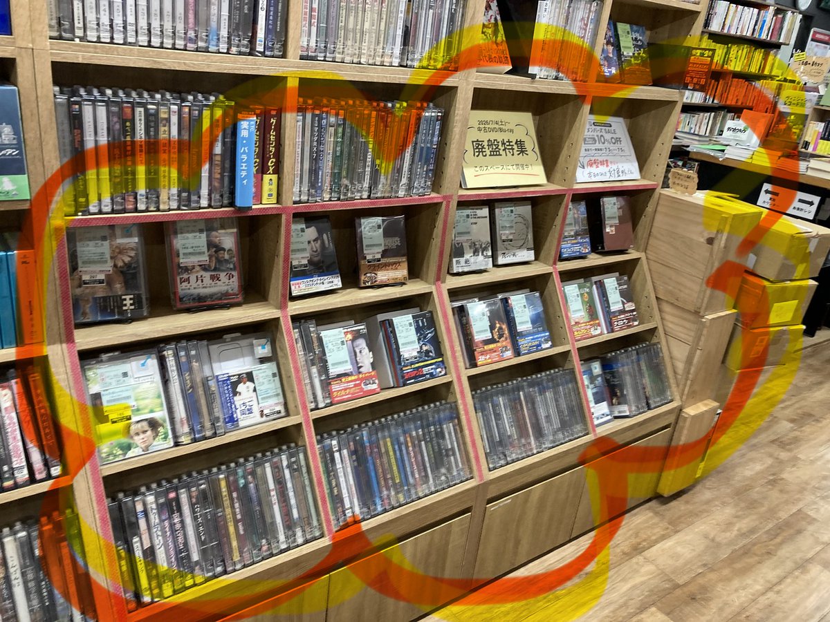 □□2026/7/4(土)中古ブルーレイ廃盤特集開催！ OPEN 11:00〜☀️ 店内
