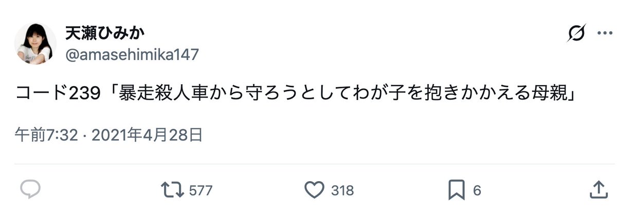 amasehimika147's tweet photo. 2025年10月9日にれいわ・山本代表が法定速度80kmの道路を149kmで走行した道路交通法違反で運転免許停止処分を受けていたことがきょう明らかにされましたが、山本太郎氏は本人コードにコード239があり車の運転は鬼門。もしこれを知っていたらもっと注意できたのでは。オラクルは転ばぬ先の魔法の杖。 https://t.co/1HTdq2NOIR