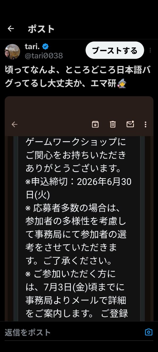 tari0038's tweet photo. うちの市まで使えねえチャットボット導入してんやん、SBマツヲ研の補助金陰謀論かーー

てか、エマ研の″頃″って何よ？一応AIのワークショップよな、人力感が不安すぐる🫵🧙‍♀️日本オワタ https://t.co/Lo9RY0YT8t