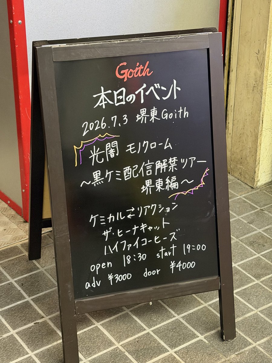noyou69's tweet photo. 本日！！ https://t.co/PdUPvpoCS8