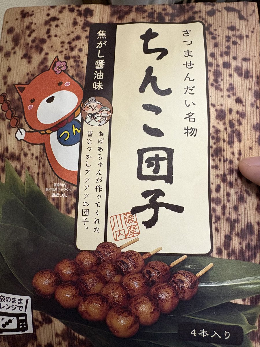 ちんこ団子(´ω｀)