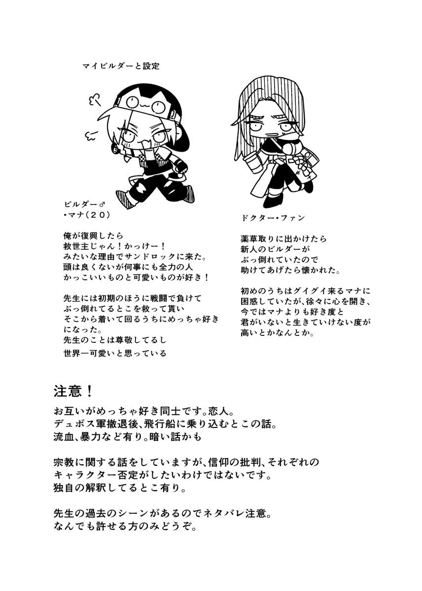doufujiao's tweet photo. うちのビル♂ファン見てってよ。注意書き多めなので読んでもらえると幸いです。 雰囲気漫画描くの楽しすぎました。  https://t.co/Bb9yR2GEcs https://t.co/r19DrIRHjL