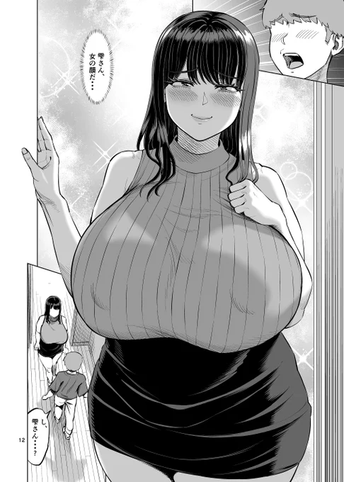 友達の家にお泊り!
隙を見てそのお母さんと・・・☺️💕 