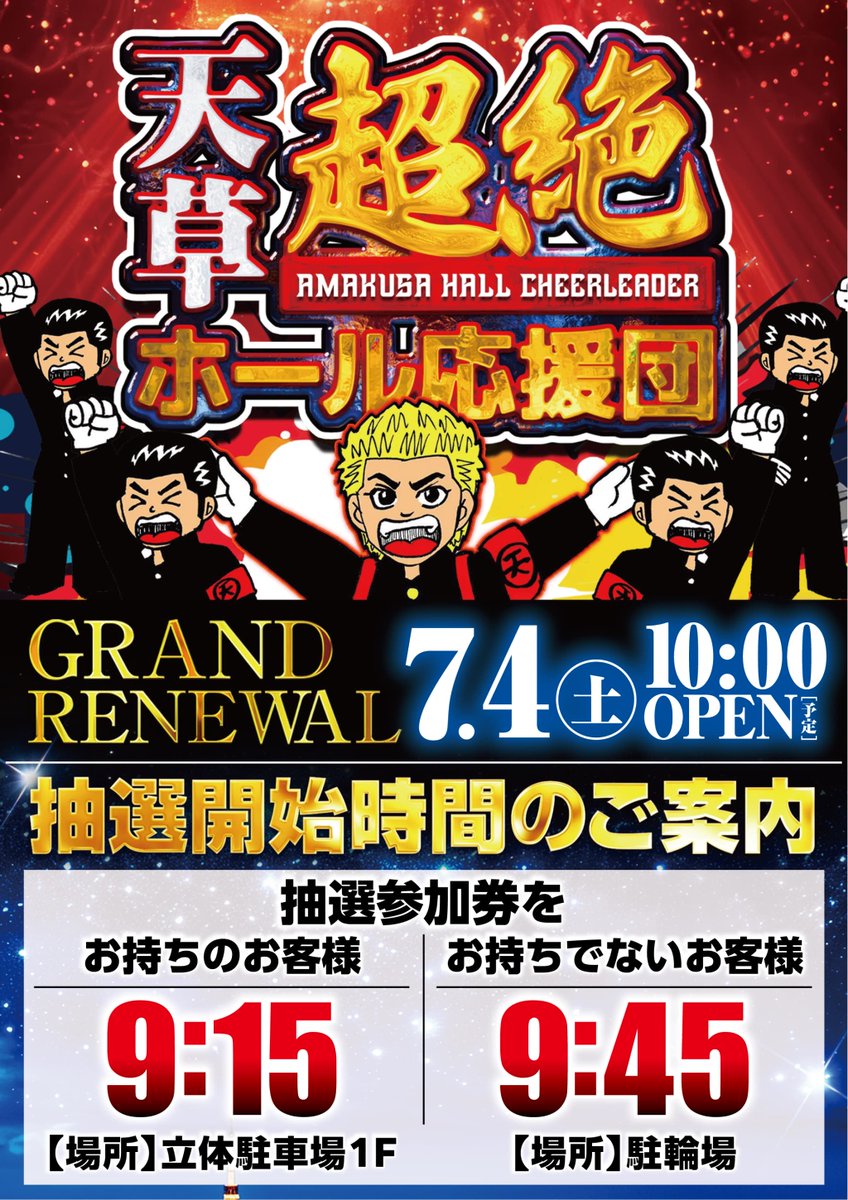 こんばんは🌙 やすだ朝霞店です🎵 本日も多数様のご来店 ありがとう